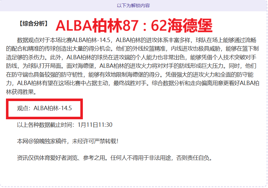 詹姆斯成就,五万分里程,湖人主场战,开云体育,开云体育官网,开云体育app,开云体育平台,KAIYUN,SPORTS,kaiyun登录入口