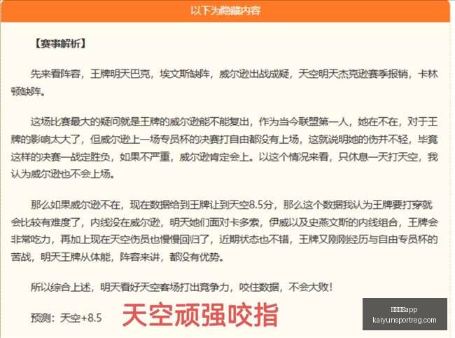 开云体育,开云体育app,开云体育App官网,开云体育App官网,开云体育App,开云体育直播,开云体育下载,开云体育平台