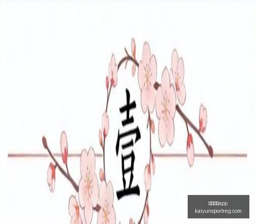 开云体育,开云体育app,开云体育App官网,开云体育App官网,开云体育App,开云体育直播,开云体育下载,开云体育平台