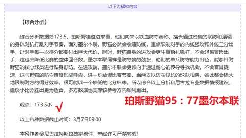 印尼足球盛宴！连续两天红盘闪耀，13胜11辉煌战绩惊艳登场！