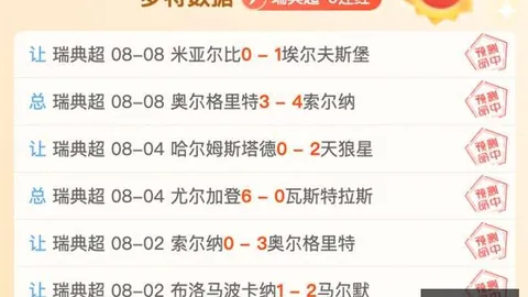 推荐 普罗旺斯报热荐：圣日耳曼夺冠在望新浪体育风云录